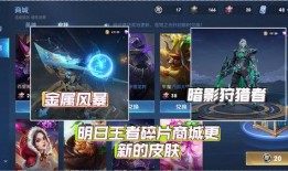 碎片商店更新最新爆料,神秘新品即将亮相，惊喜不断！